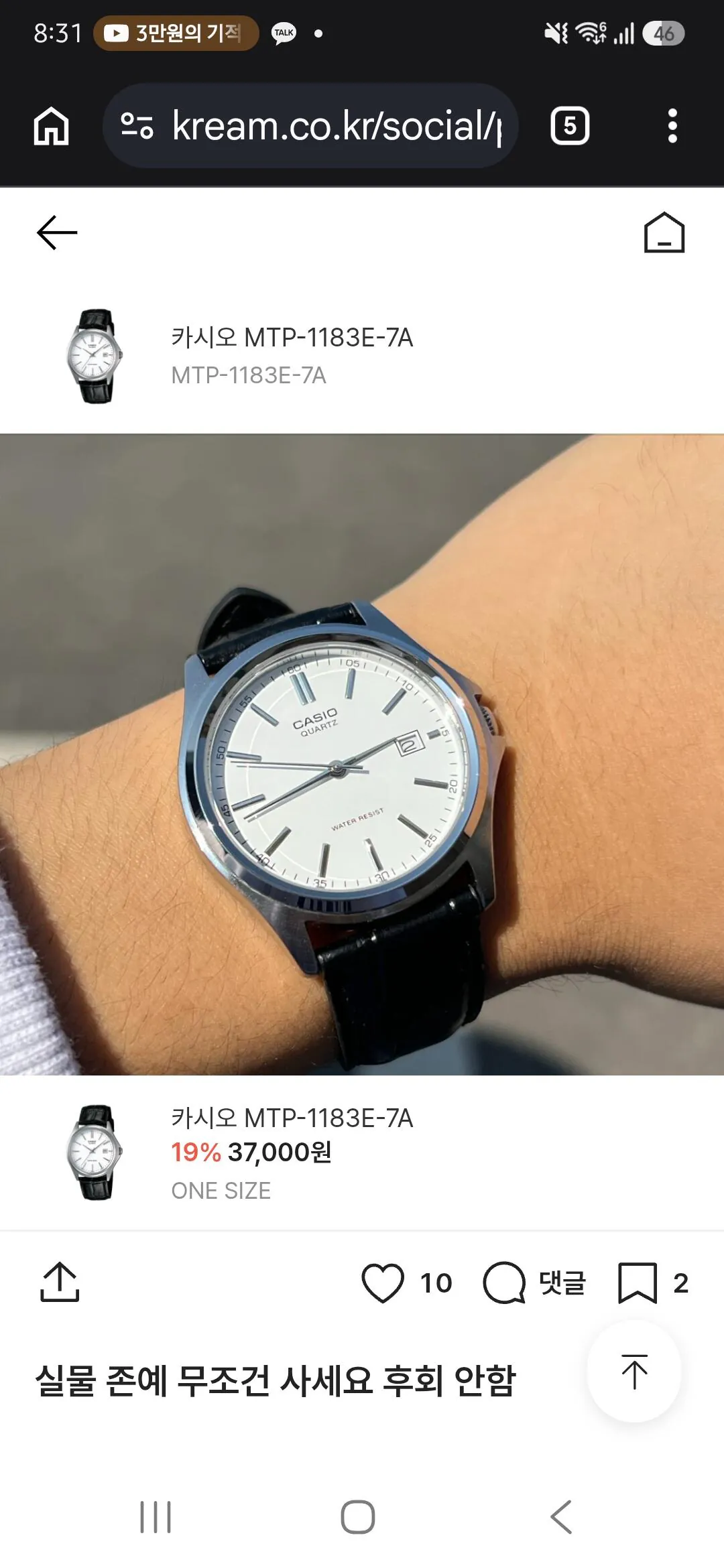 CASIO 카시오 MTP 1183E 7A 남자시계