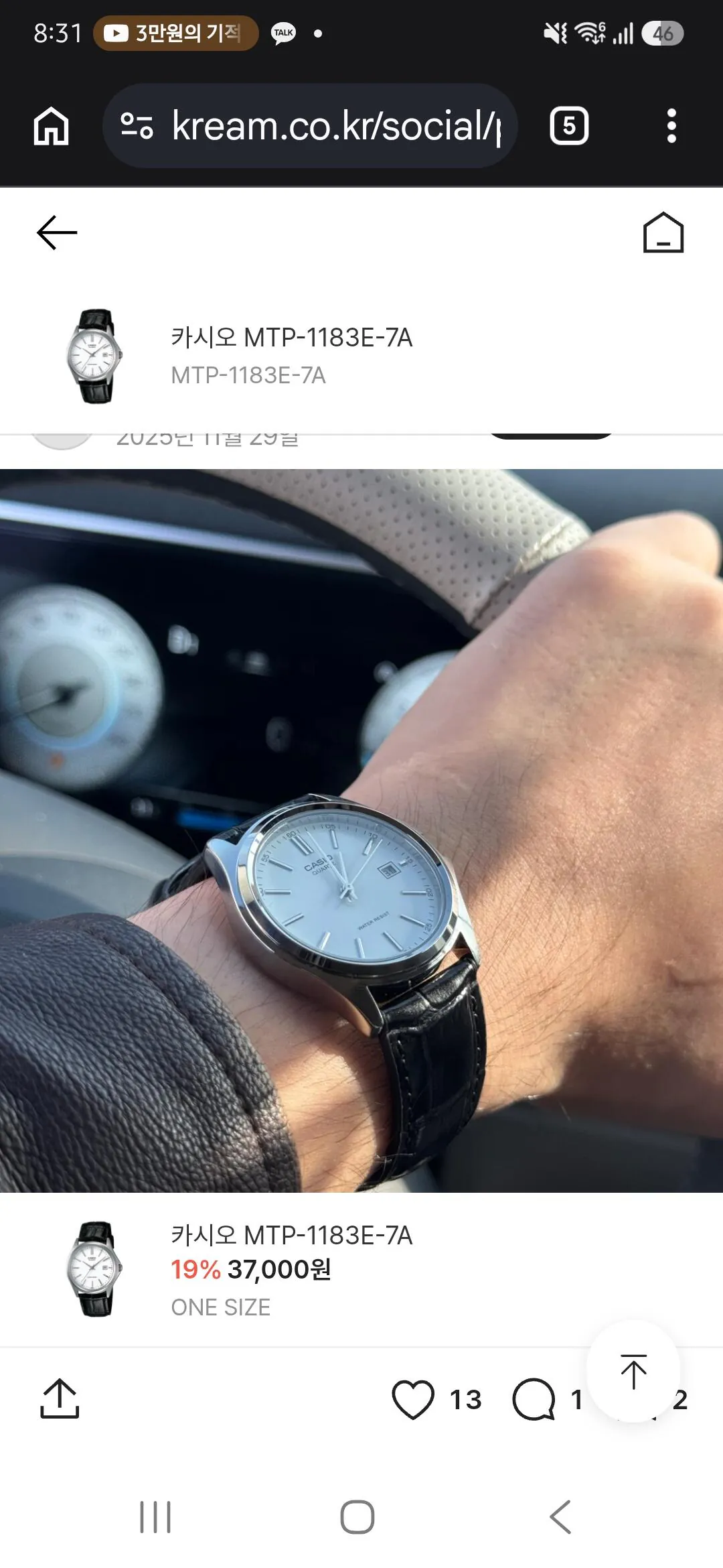 CASIO 카시오 MTP 1183E 7A 남자시계