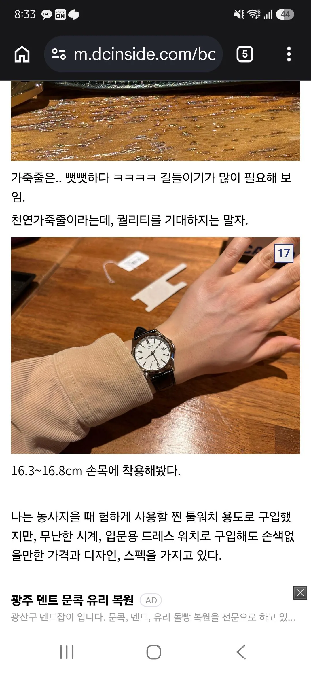 CASIO 카시오 MTP 1183E 7A 남자시계