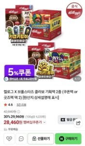 켈로그 x 브롤스타즈 콜라보 기획팩 2종
