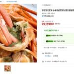 후포항 제철 홍게 수율 80% 보장 5KG