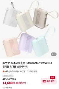 프롭스 빌트인 보조배터리