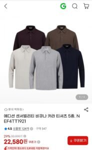 에디션 비큐나 카라 티셔츠 5종