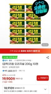리챔 오리지널 200g 10캔