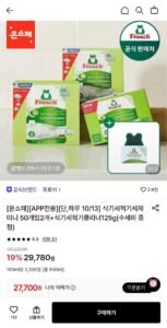 프로쉬 식기세척기세제 미니 50개입2개+식기세척기클리너125g+수세미 증정