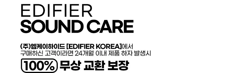 EDIFIER QR65 블루투스 스피커