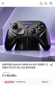 LEADJOY XENO Pro + 충전독포함