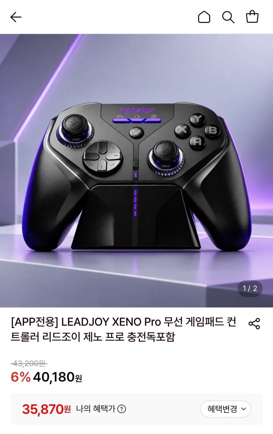 LEADJOY XENO Pro + 충전독포함