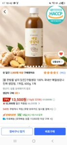 [물 한방울 넣지 않은] 안동생강 100% 국내산 매일생강나 진짜 생강청, 1개입, 600g, 1개