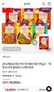 티아시아 커리 전자렌지용 170g 6종 5+5개 골라담기