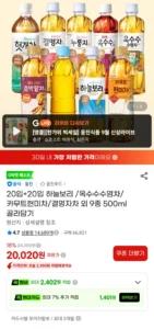 하늘보리 외 9종 500ml 40개