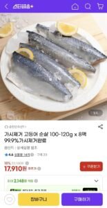 가시제거 고등어 순살 100-120g x 8팩