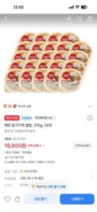 햇. 반 210g x24개