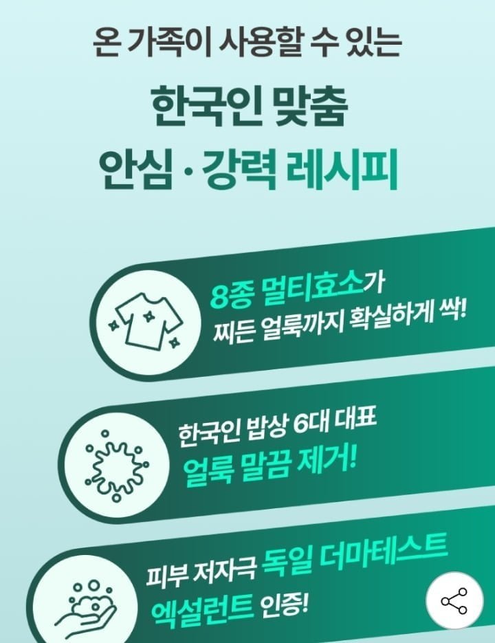 국내생산 빌리스홈 고농축 올인원 캡슐세제 200개