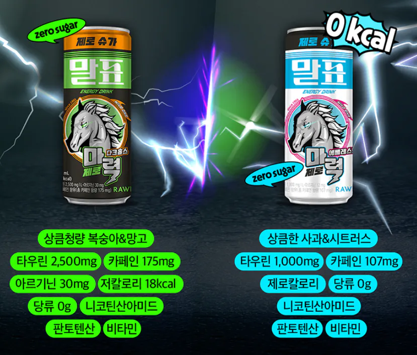 말표 마력 에너지드링크 제로슈가 다크홀스 24캔+에베레스트 24캔