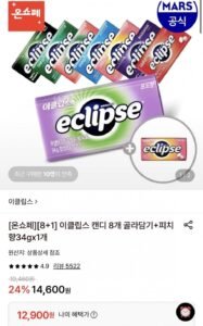 이클립스 캔디 8개 골라담기+피치향34gx1개