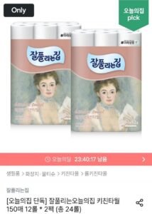 잘풀리는집 키친타월 150매 x 12롤 x 2팩 (총 24롤)