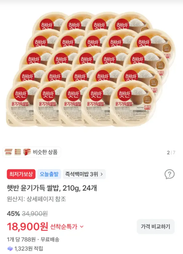 햇반 윤기가득 쌀밥 210gx24입