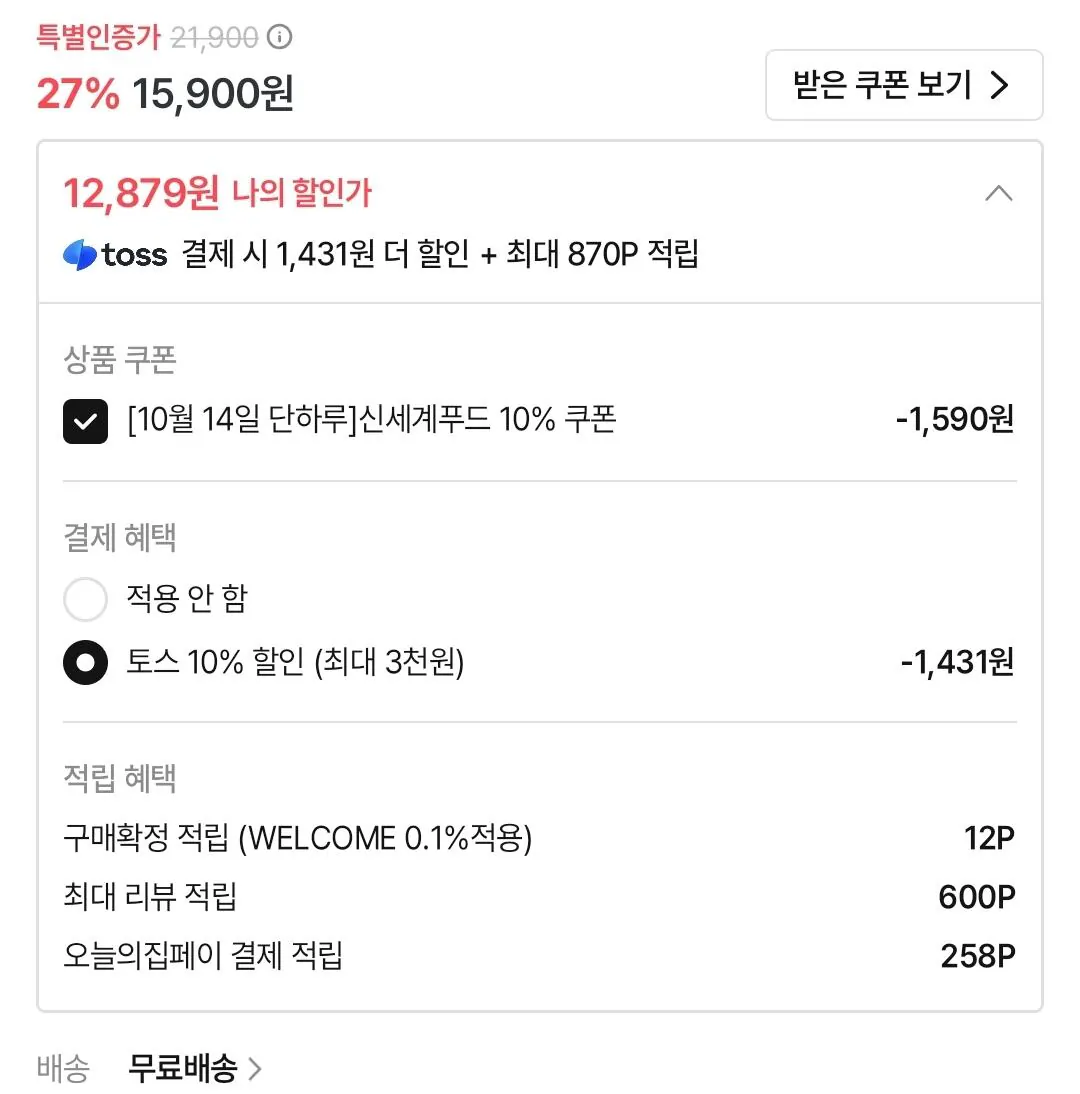 밀크앤허니 호두파이 2종 (호두파이 / 호두타르트)