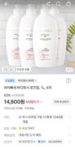 바이빠세 바디워시 1L 4개