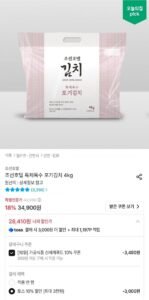 조선호텔 특제육수 포기김치 4kg