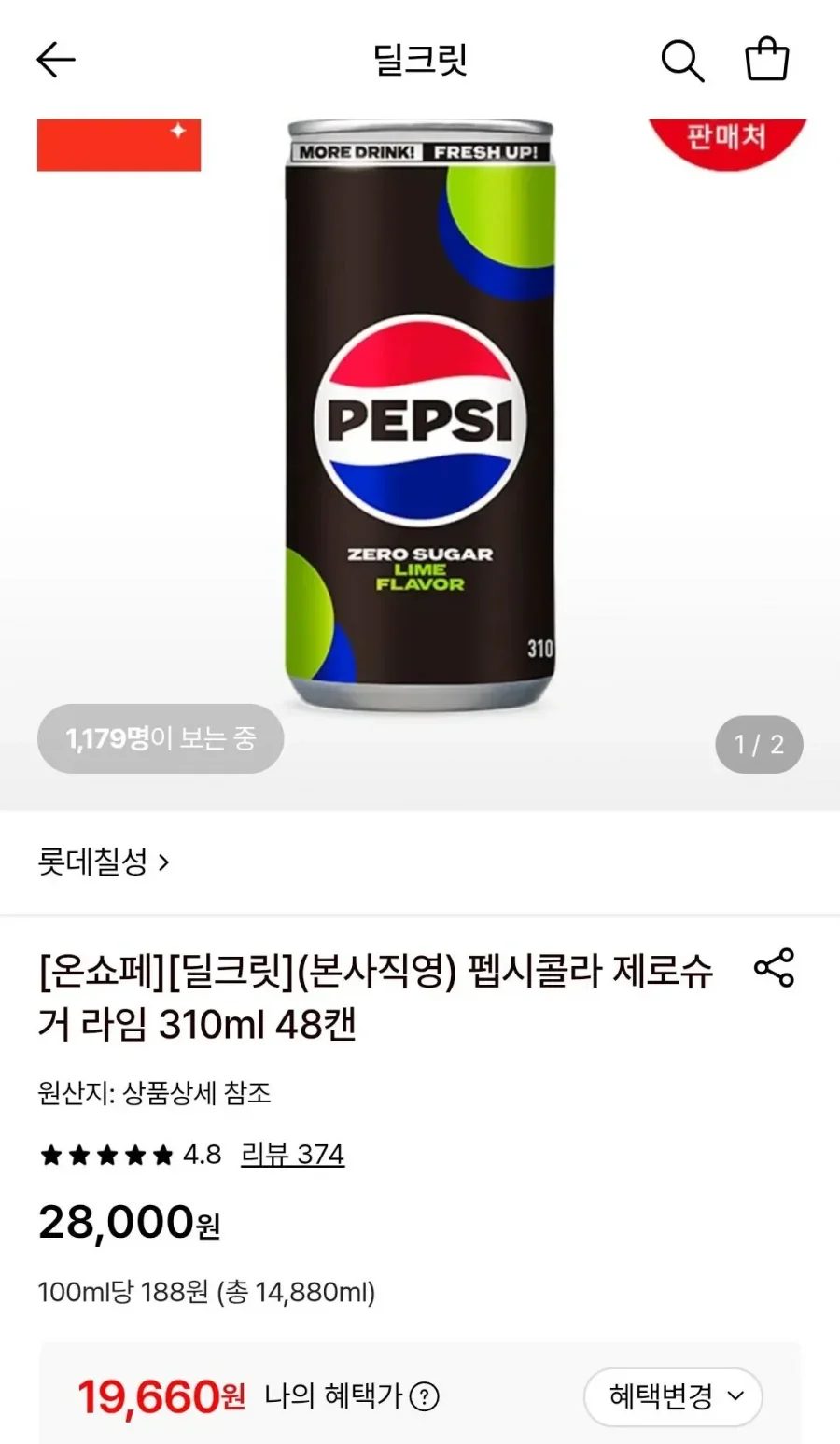 펩시 제로슈거 라임향 310ml 48캔