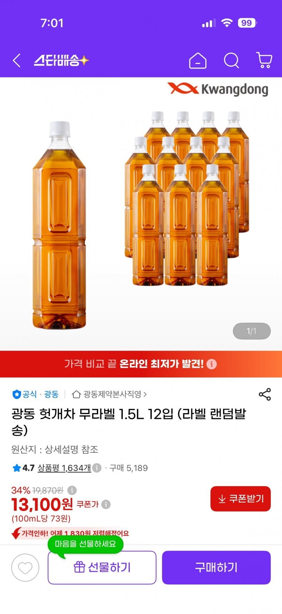 광동 헛개차 무라벨 1.5l 12입