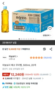 하늘보리 에코 무라벨, 500ml, 20개