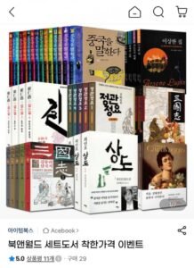 북앤월드 세트도서 (상품별다양/무료)