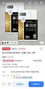 숨 프리미엄 3겹 화장지, 30롤, 30m, 2팩
