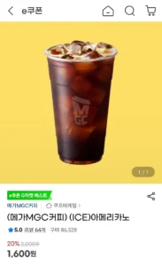 메가커피 (ICE)아메리카노