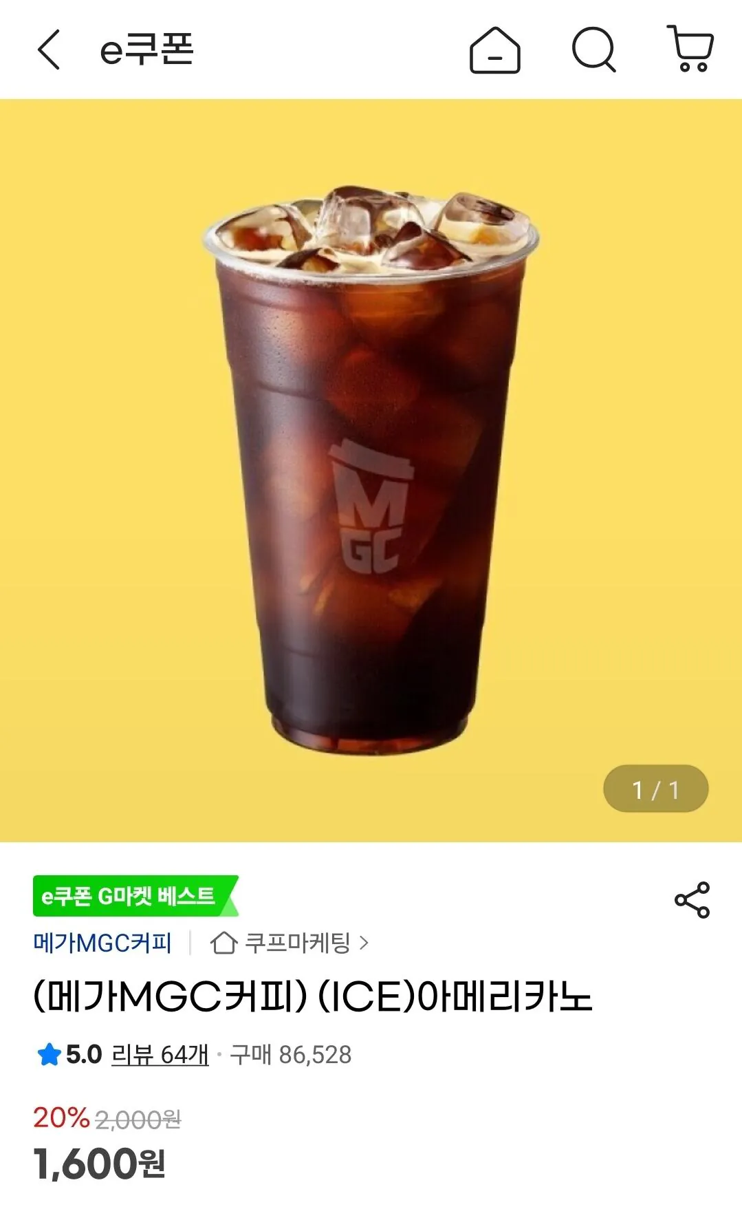 메가커피 (ICE)아메리카노