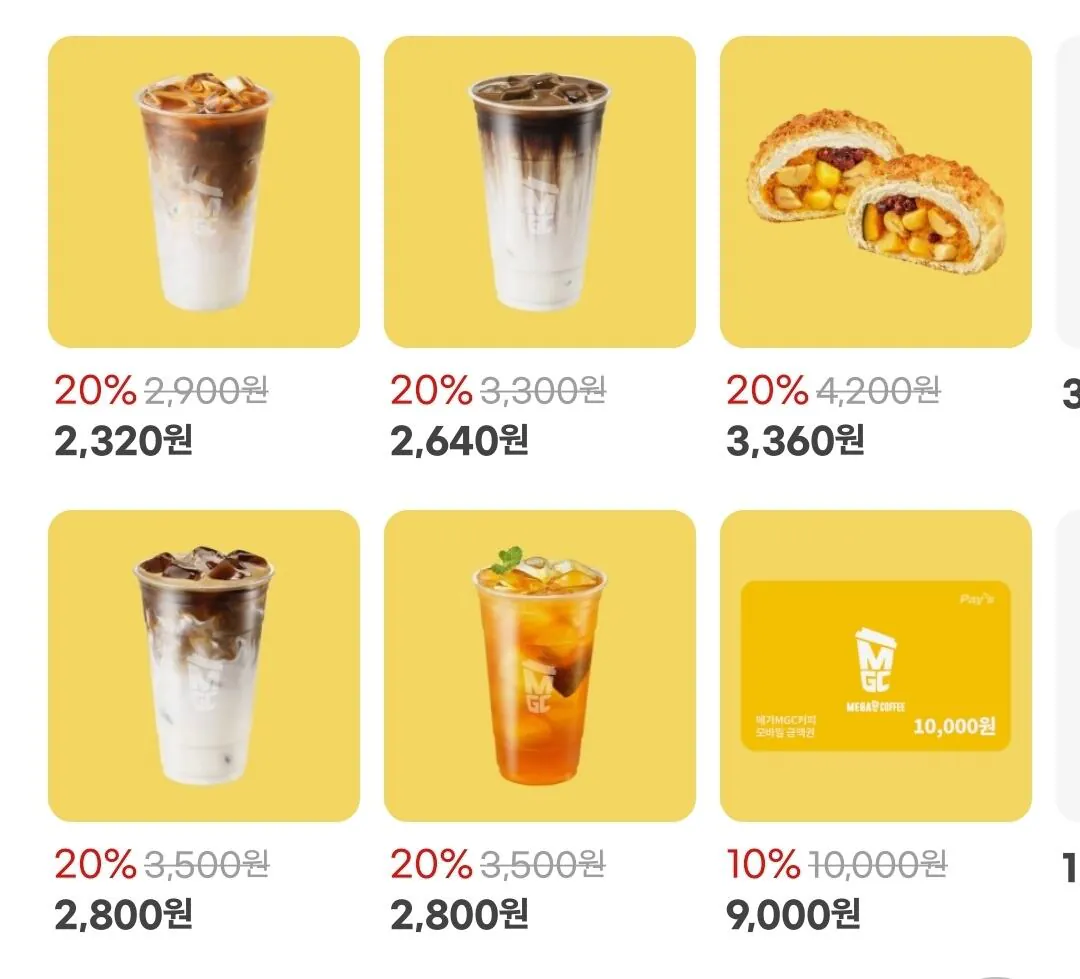 메가커피 (ICE)아메리카노