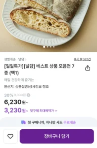 널담 베스트 상품 모음전 7종