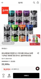 핫식스 더킹 8종 355ml 24캔