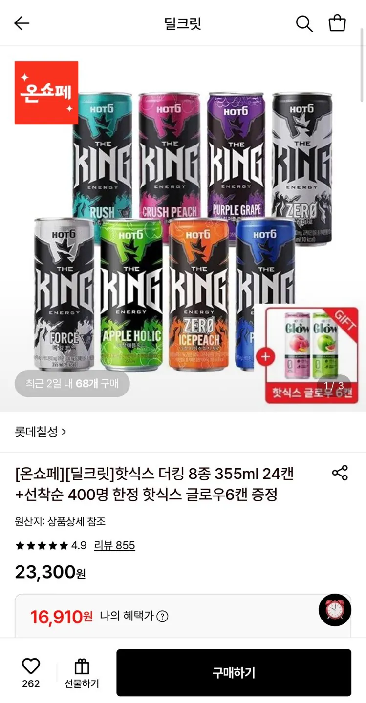 핫식스 더킹 8종 355ml 24캔