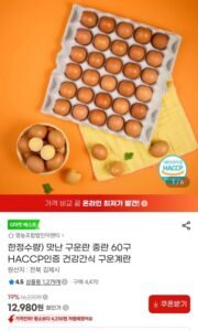 맛난 구운란 중란 60구