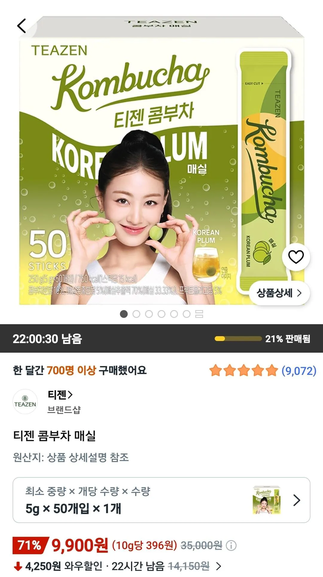 티젠 콤부차 매실 5g 50개