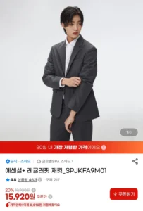 스파오 에센셜 레귤러핏 정장 자켓
