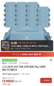 아이러브베베 시그니앙75 오션 70매X20팩 75g 물티슈