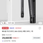 메이홉 무선고데기, MA-0300, 메탈그레이, 1개