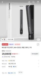 메이홉 무선고데기, MA-0300, 메탈그레이, 1개
