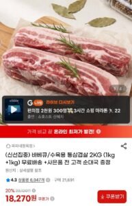 바베큐/수육용 통삼겹살 2KG (1kg+1kg)+순대국 증정