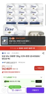 도브 비누 대용량 135g 10개+비누받침대