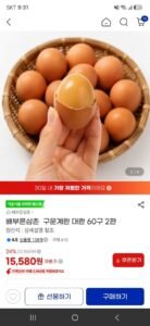 배부른삼촌 구운계란 대란 60구