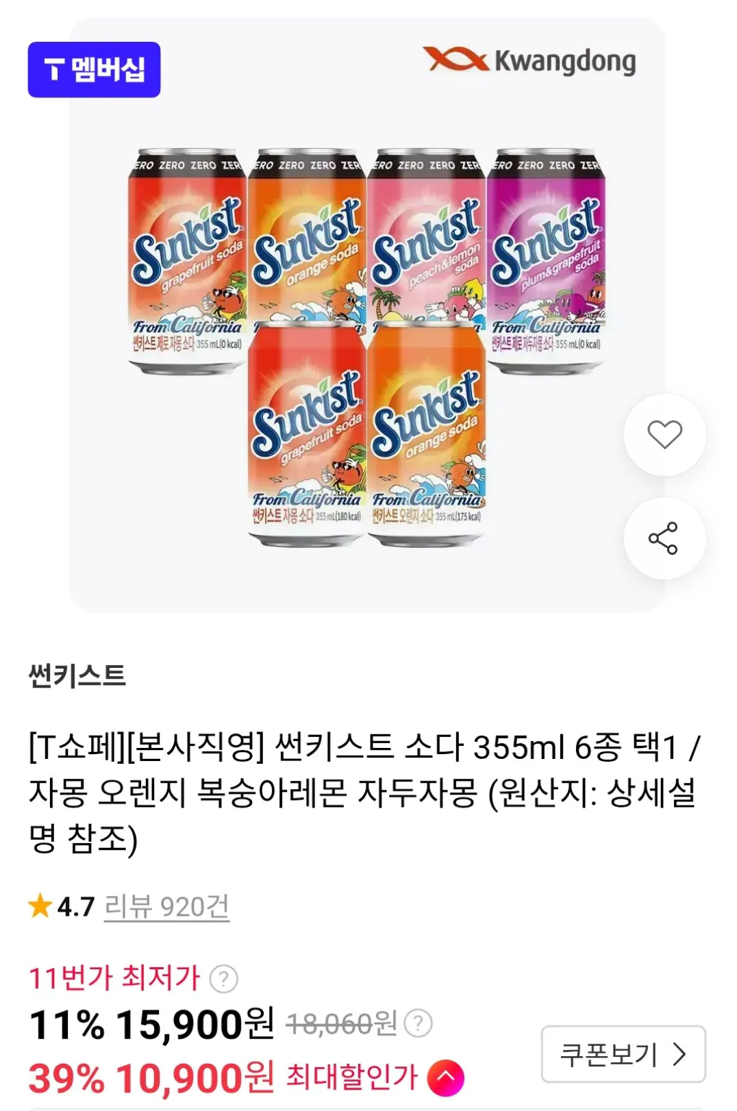 썬키스트 소다 355ml 24캔