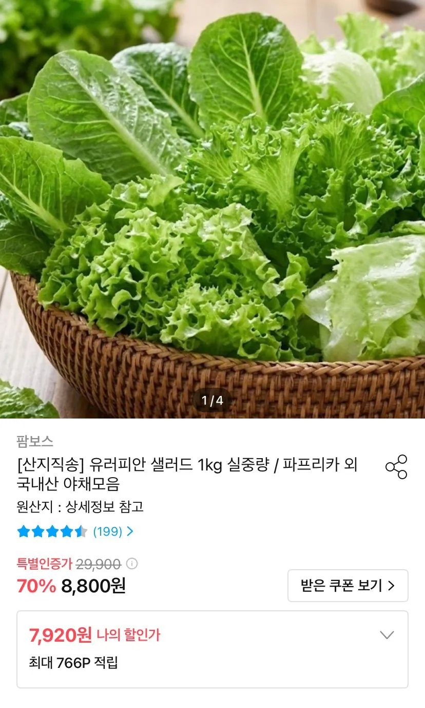 국내산 파프리카 3kg