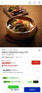 원할머니 명품육개장 600g 10팩