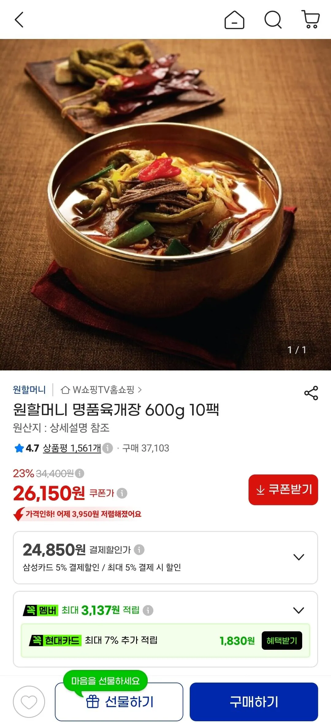 원할머니 명품육개장 600g 10팩