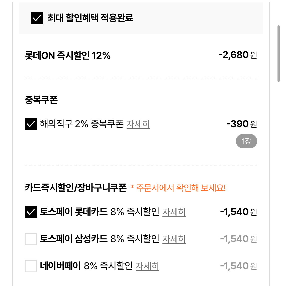 오리히로 곤약젤리 인기 맛 6개세트